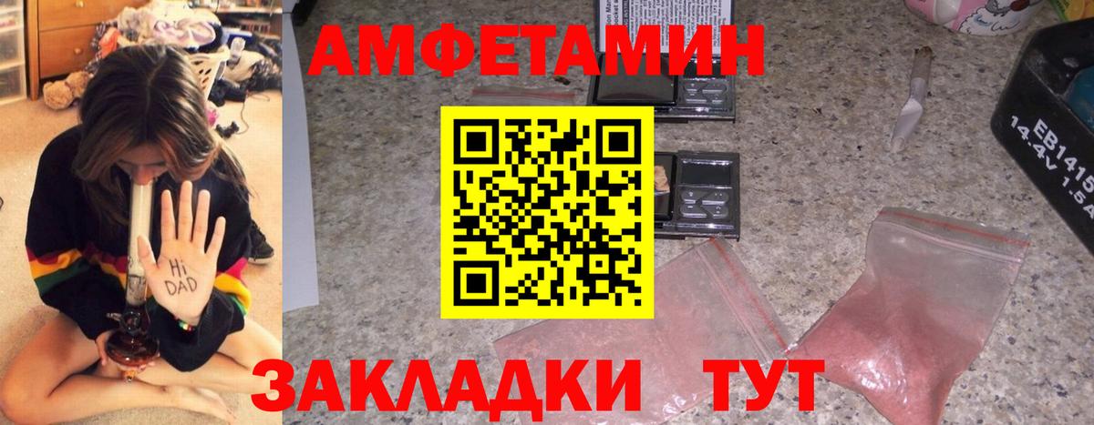 АМФЕТАМИН  Вход с VPN  АМФ  Владимир  АМФ Premium 