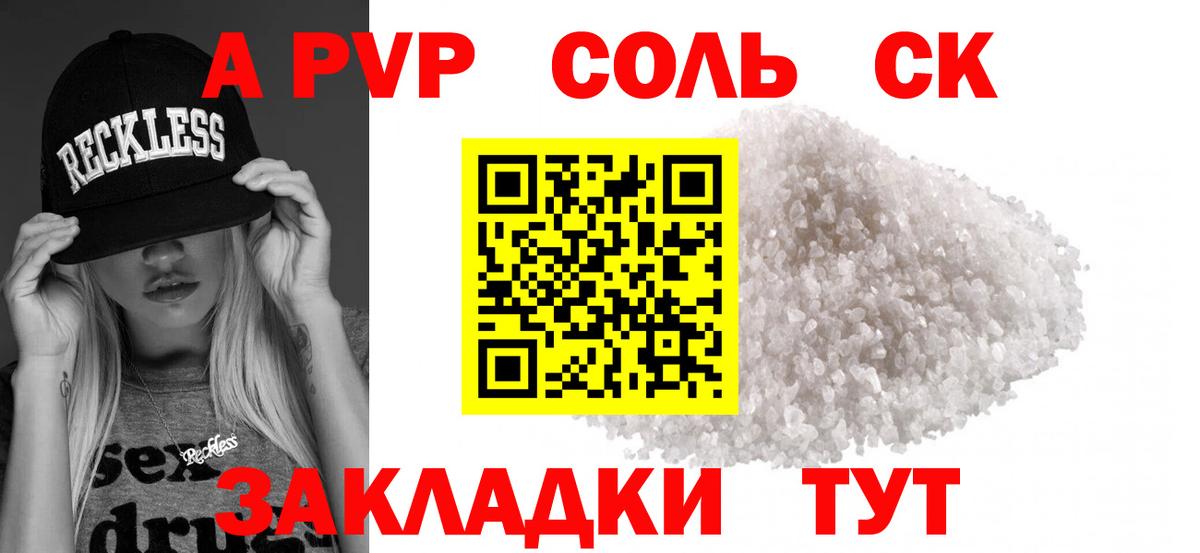 Владимир  APVP Crystall  Alpha-PVP  Alfa_PVP крисы CK  Вход с VPN 
