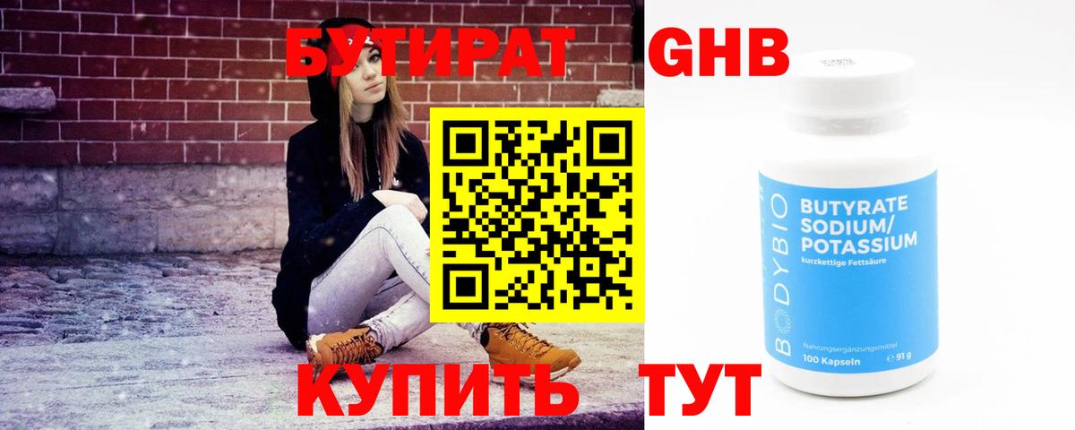 Бутират бутик  Бутират  Владимир  Вход с VPN 