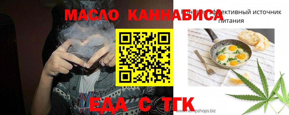 Cannafood марихуана  Вход с VPN  Владимир 