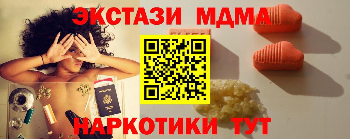 MEGA вход  Экстази  Вход с VPN  Владимир  ЭКСТАЗИ MDMA  ЭКСТАЗИ Punisher 