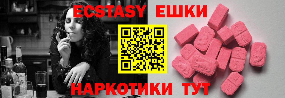 Ecstasy 280мг Владимир