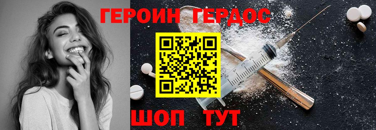 ГЕРОИН  Вход с VPN  Владимир  ГЕРОИН афганец 