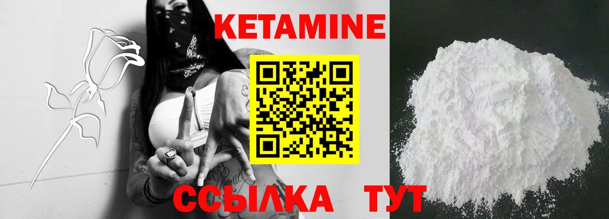 Кетамин VHQ Владимир