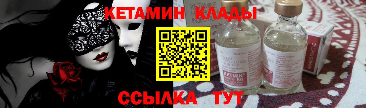 Владимир  КЕТАМИН VHQ  Вход с VPN  КЕТАМИН VHQ 