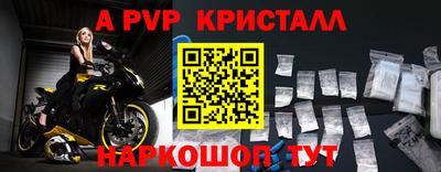 спиды Апшеронск