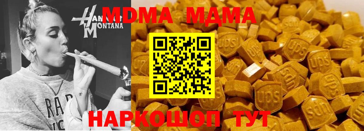 Владимир  MDMA crystal  Вход с VPN  МДМА молли 