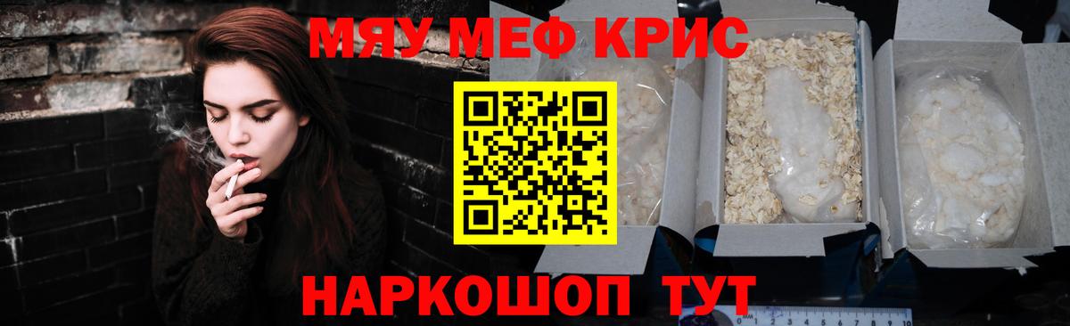 Мефедрон мука Владимир
