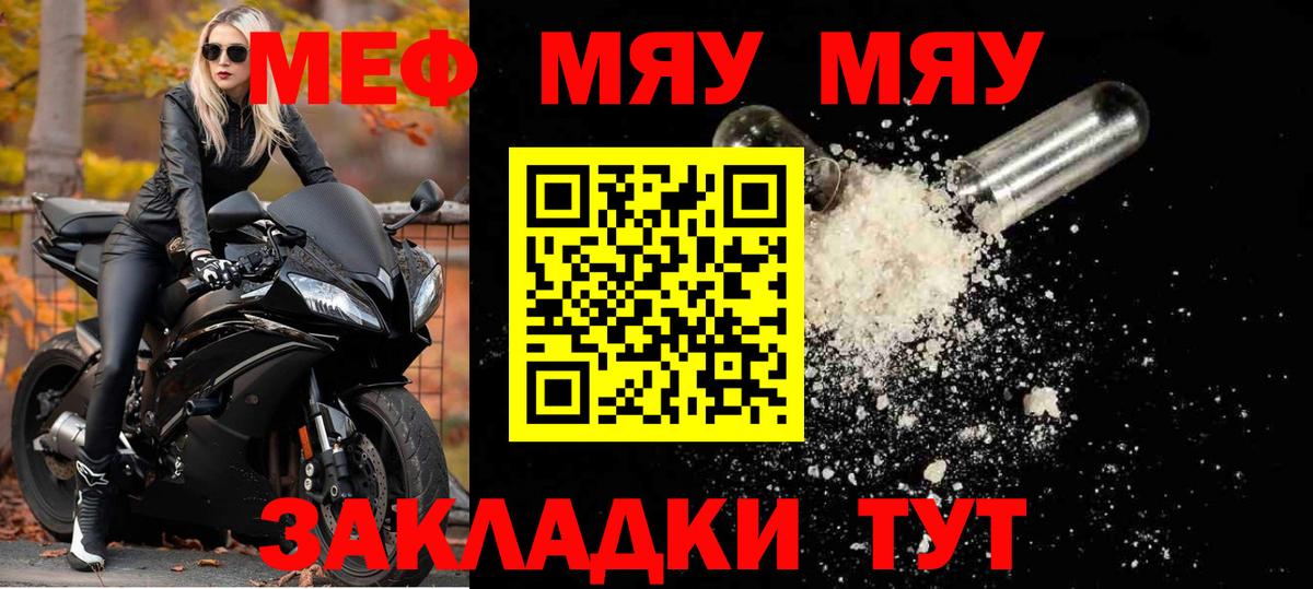 Меф мука  Меф  Владимир  МЕФ  Вход с VPN  МЯУ-МЯУ мука 