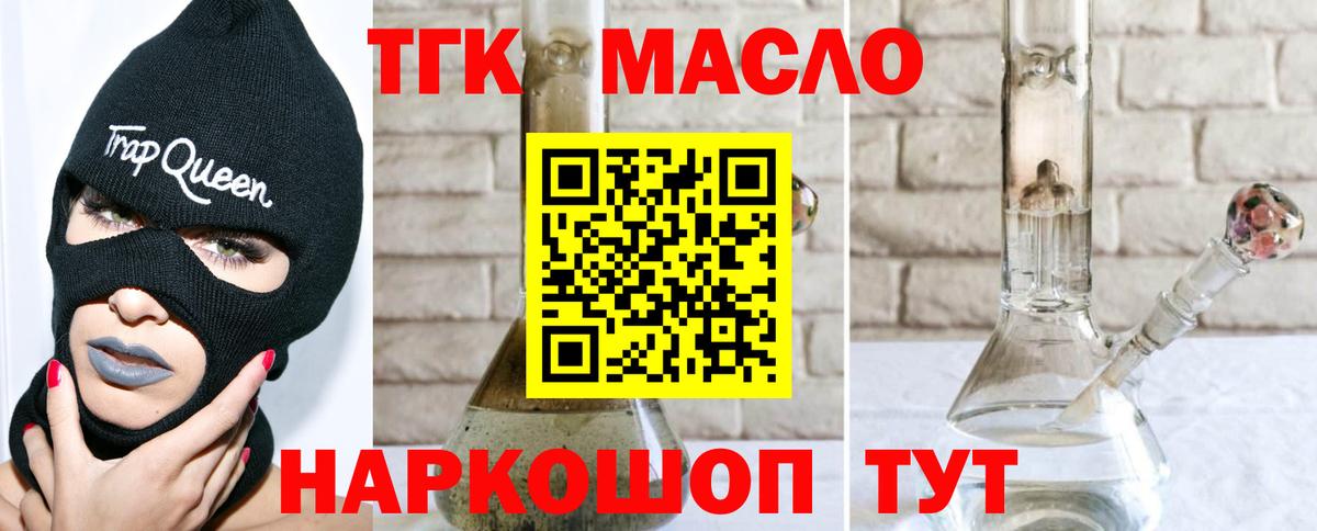 как найти закладки  Дистиллят ТГК жижа  Вход с VPN  Владимир 